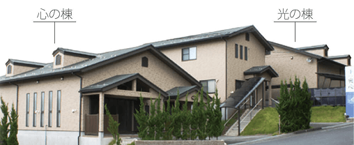 光心建物外観